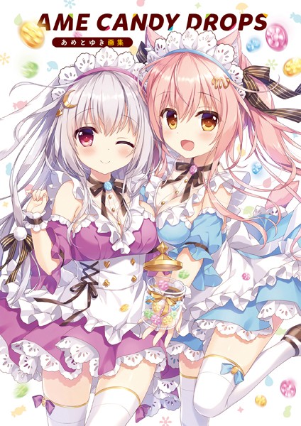 あめとゆき❤単行本|AME CANDY DROPS あめとゆき画集-評価