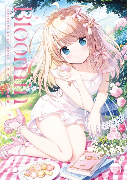 きみしま青❤単行本|Bloomin’ -きみしま青画集–評価