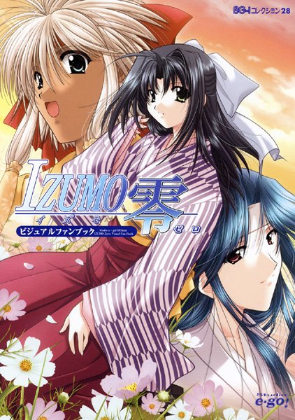 山本和枝❤単行本|IZUMO零 ビジュアルファンブック-評価