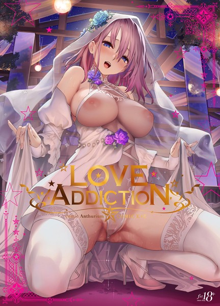 40原❤イラスト・CG集|LOVE ADDICTION-評価3.33