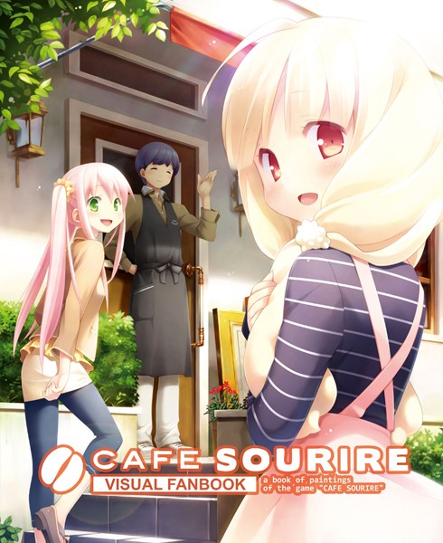 ☆画野朗❤単行本|CAFE SOURIRE ビジュアルファンブック-評価