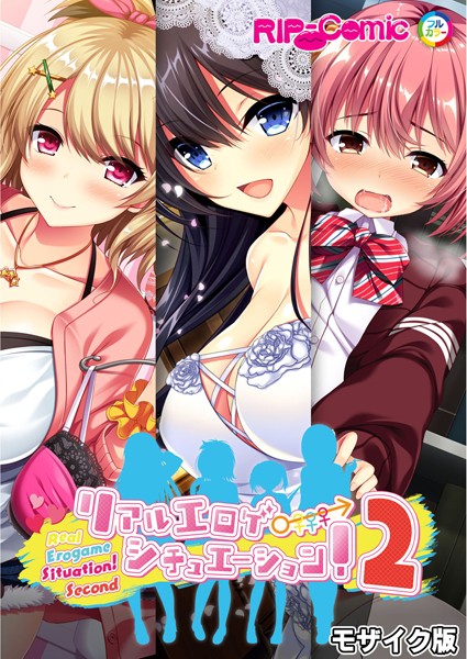 BENETTY❤単行本|リアルエロゲシチュエーション！2 完全版 モザイク版-評価