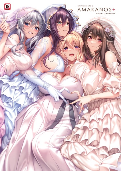 ピロ水❤イラスト・CG集|アマカノ2＋ ビジュアルファンブック-評価4.80