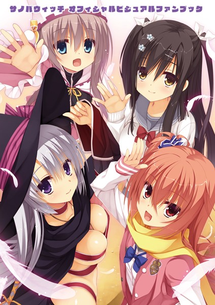 むりりん❤単行本|サノバウィッチ オフィシャル・ビジュアルファンブック-評価4.33