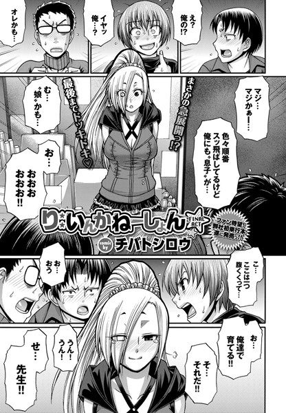 チバトシロウ❤単話|Re:Incarnation（単話）-評価